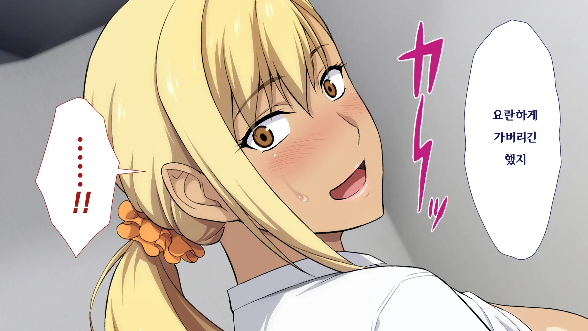 Shuukai Okure No Koi To Gal | 늦깎이 사랑과 갸루